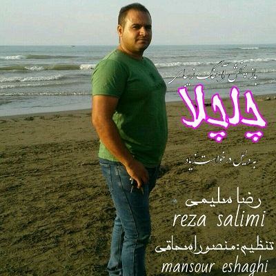 رضا سلیمی چلچلا